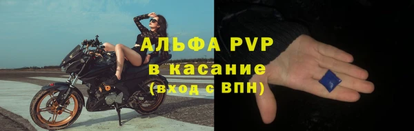 ALPHA PVP Володарск