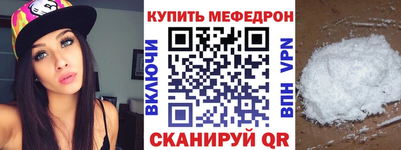 МЕФ кристаллы Лобня