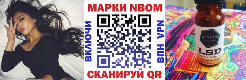 Марки 25I-NBOMe 1,5мг Лобня